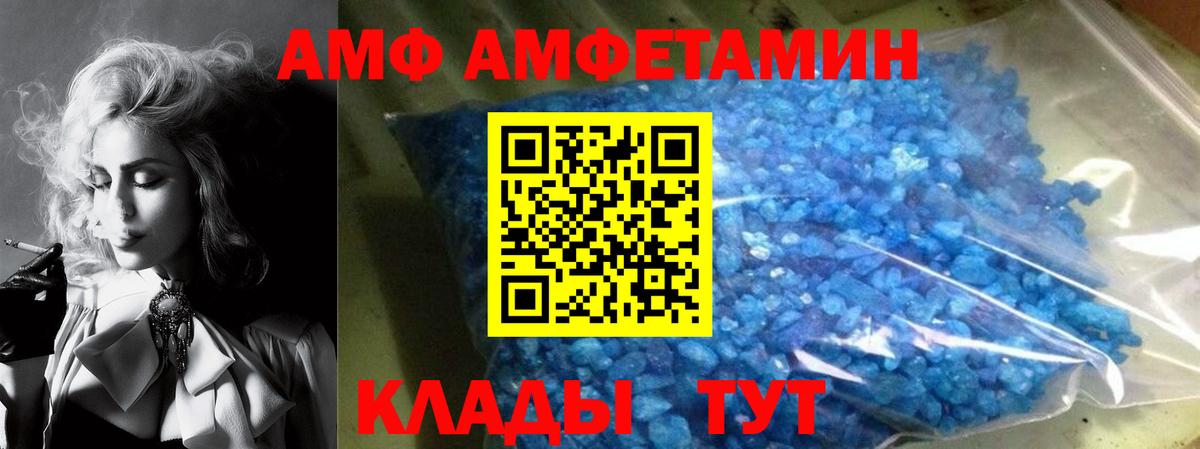 АМФ Розовый Урюпинск