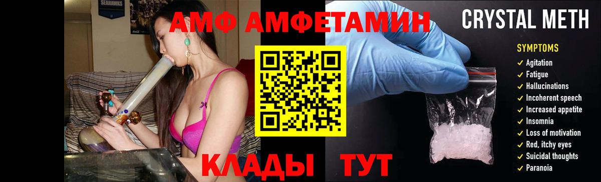 АМФ  Вход с VPN  Урюпинск  Amphetamine Premium 
