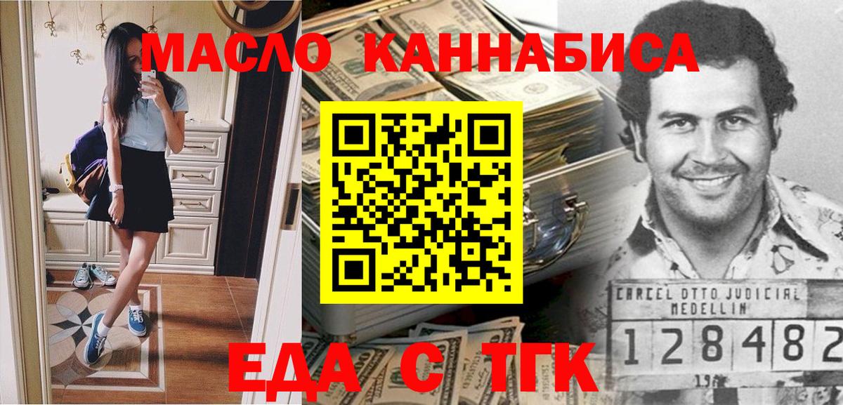 Cannafood конопля  Вход с VPN  Урюпинск 