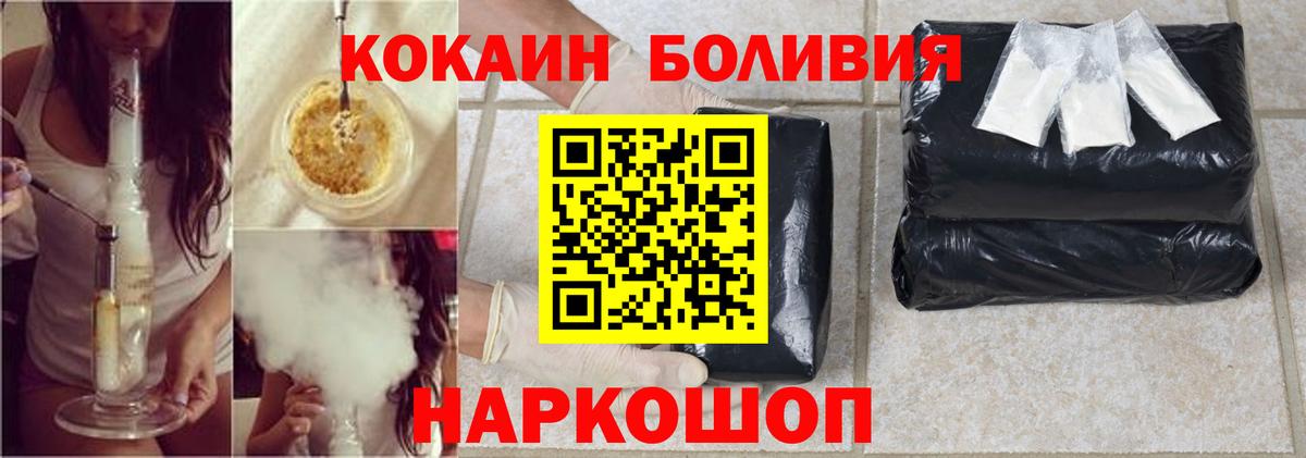 Урюпинск  Кокаин FishScale  Вход с VPN 
