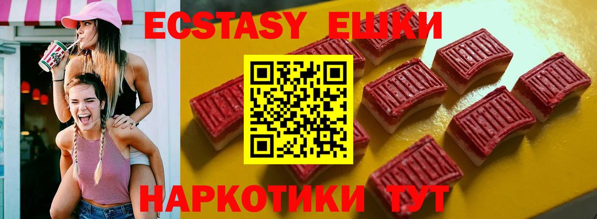 Экстази VHQ Урюпинск