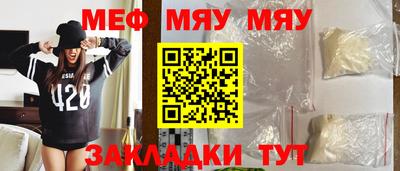 мефедрон VHQ Кумертау
