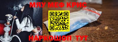 мефедрон VHQ Кумертау