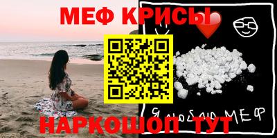 мефедрон VHQ Кумертау