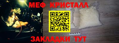 метамфетамин Кулебаки
