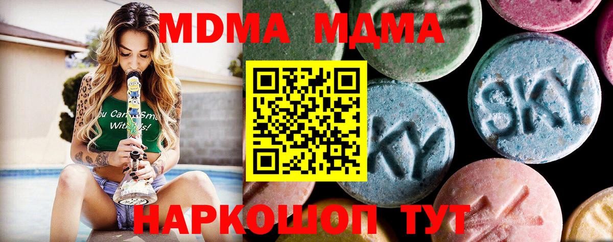 MDMA  Вход с VPN  Урюпинск  МДМА кристаллы 