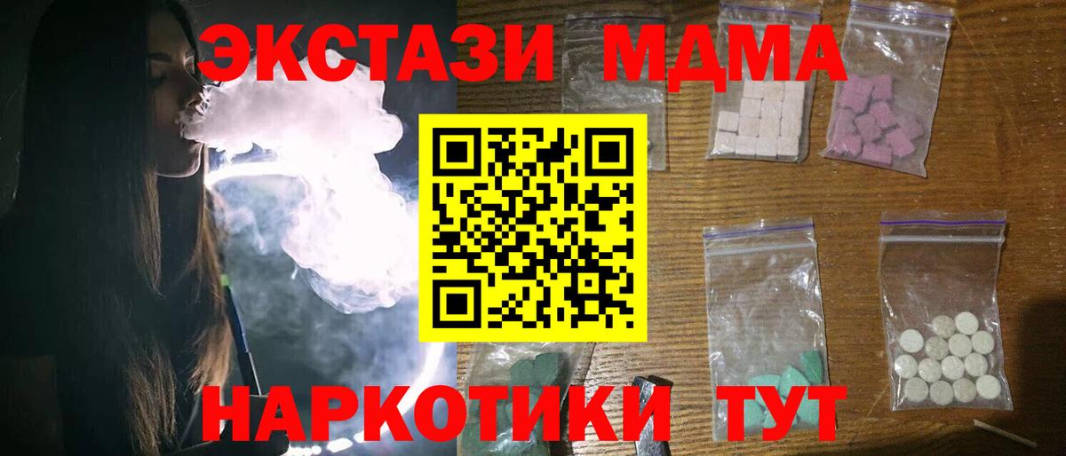 МДМА Molly Урюпинск