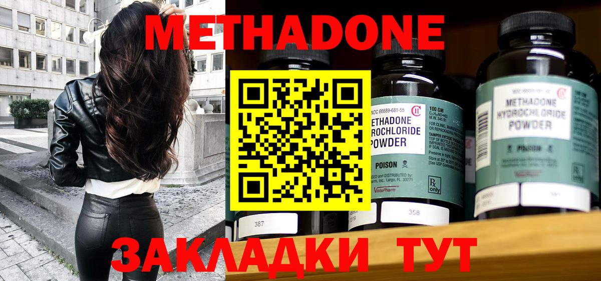 Метадон methadone  shop Telegram  Вход с VPN  Урюпинск  МЕТАДОН VHQ 