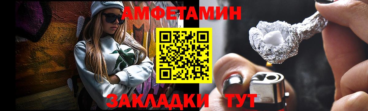 Первитин пудра Урюпинск