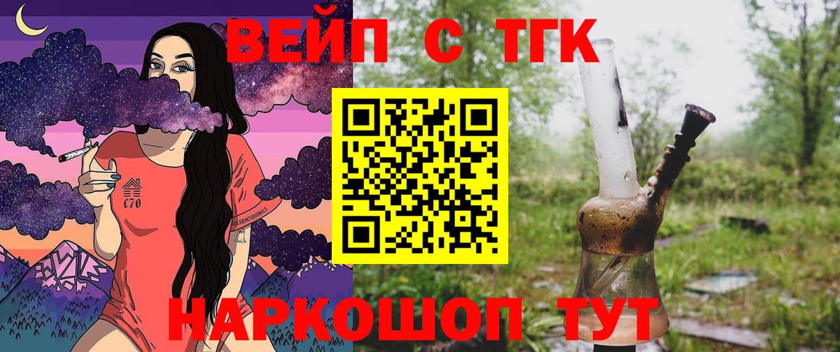 что такое наркотик  ТГК гашишное масло  Вход с VPN  Урюпинск 