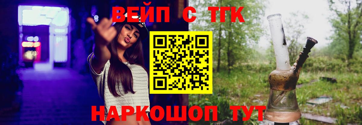 ТГК THC oil Урюпинск